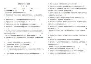 2023年瓦斯抽采工培训考试试题及答案