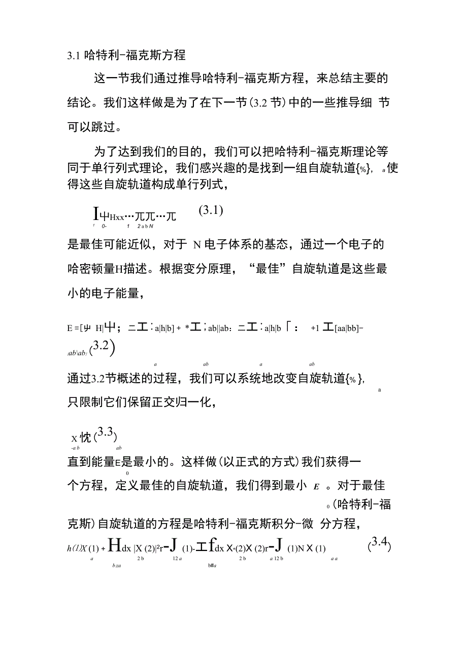 量化翻译31哈特利_第1页