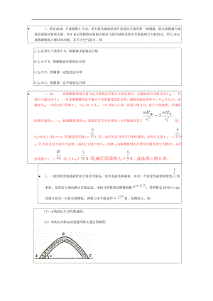 物理历年高考题精选及答案精析