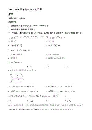 2022-2023學(xué)年安徽省阜陽(yáng)市高一年級(jí)下冊(cè)學(xué)期第三次月考數(shù)學(xué)【含答案】