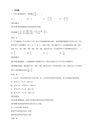 2021-2022學(xué)年甘肅省蘭州市高一年級下冊學(xué)期期末數(shù)學(xué)試題【含答案】