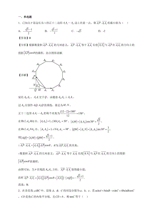 2022-2023學(xué)年河南省安陽市高一年級下冊學(xué)期5月月考數(shù)學(xué)試題【含答案】