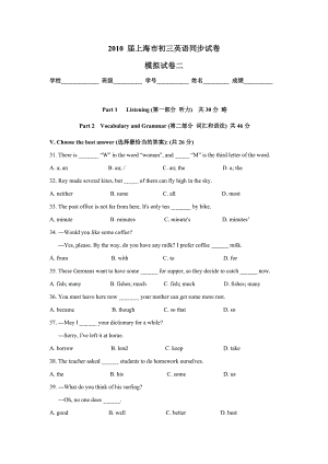 上海市2010届初三年级英语中考模拟试卷(二)
